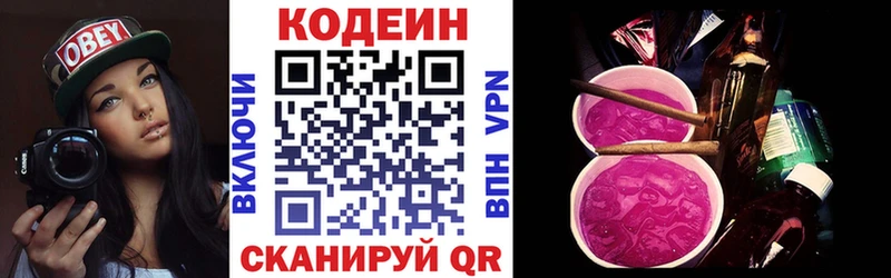 Codein напиток Lean (лин)  наркота  Долгопрудный 