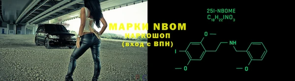 марки nbome Арсеньев
