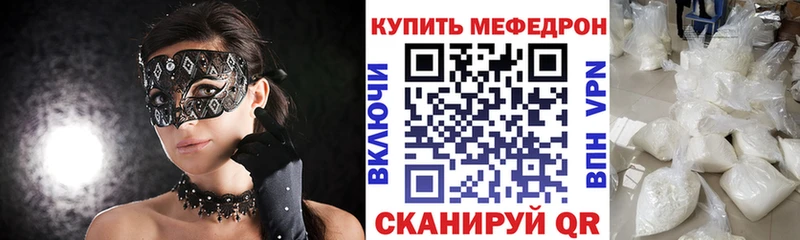 МЕФ мука  где найти наркотики  Долгопрудный 