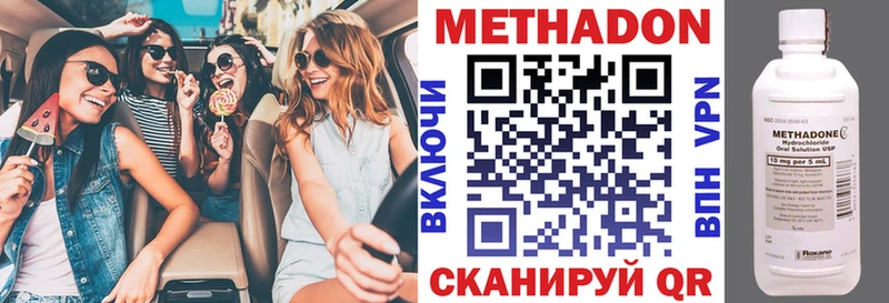 цена наркотик  Долгопрудный  МЕТАДОН methadone 