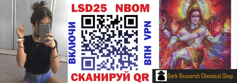 Марки 25I-NBOMe 1,5мг  хочу   Долгопрудный 